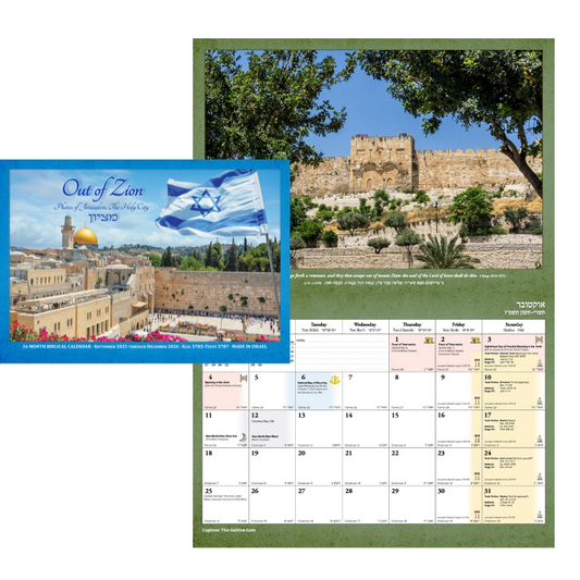 2026 Photo Calendar - Out of Zion