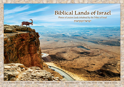 2027 Calendar-Biblical Lands of Israel
