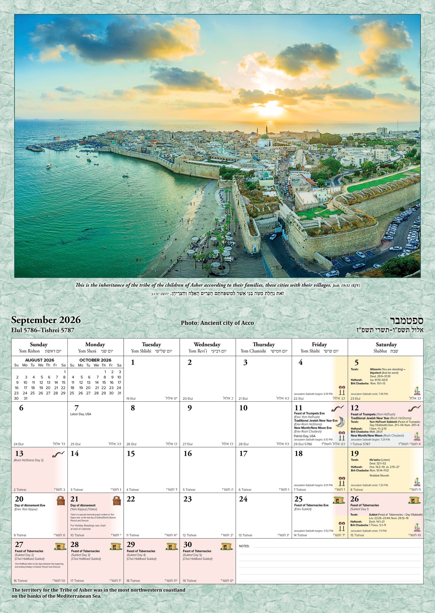 2027 Calendar-Biblical Lands of Israel